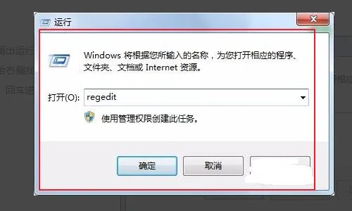 电脑桌面图标怎么删除不了