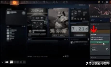 dota2怎么解绑手机号?
