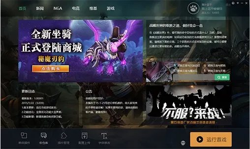 wow大脚