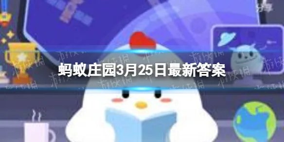 最早的身份证是什么材质 身份证蚂蚁庄园3.25