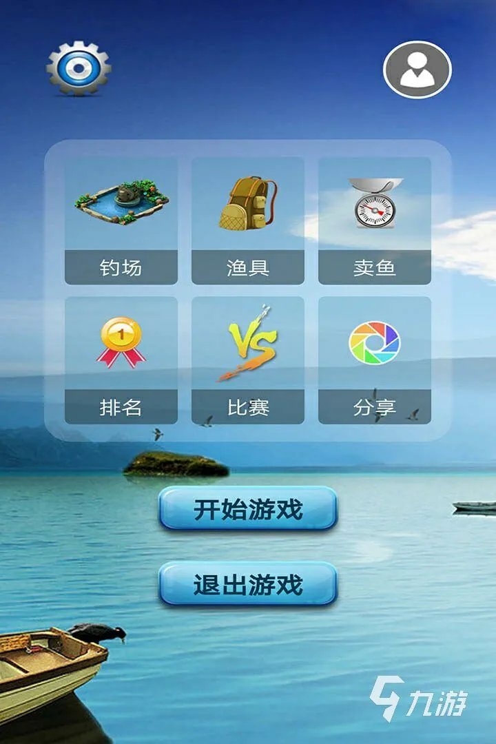 好玩的十大钓鱼游戏推荐2021 钓鱼游戏手游排行榜前十名
