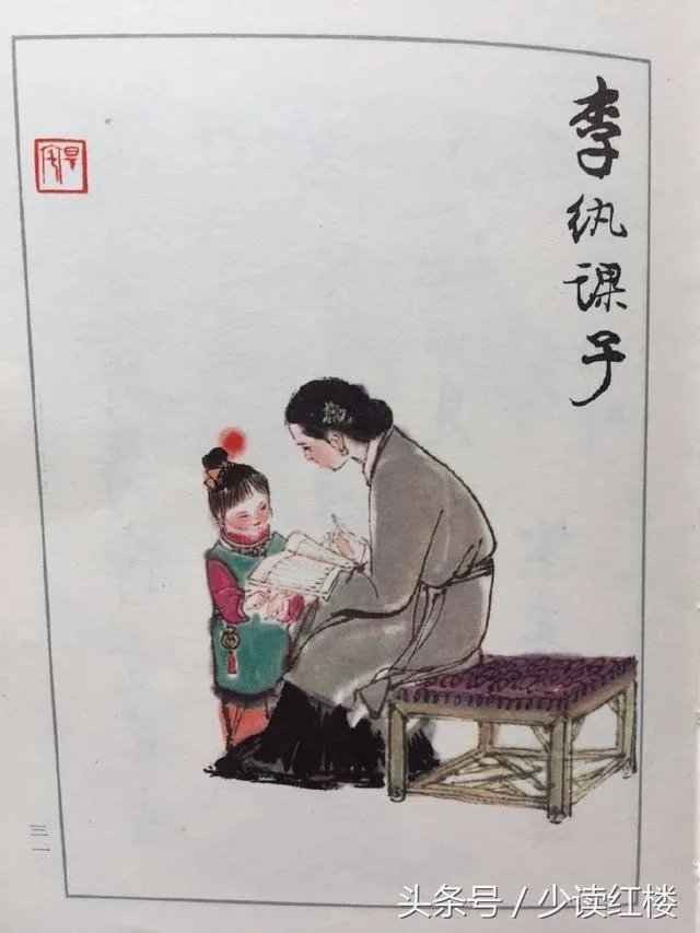 关于《红楼梦》的人物画册都有哪些?