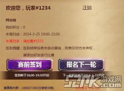 《炉石传说》黄金系列赛:玩家参赛须知