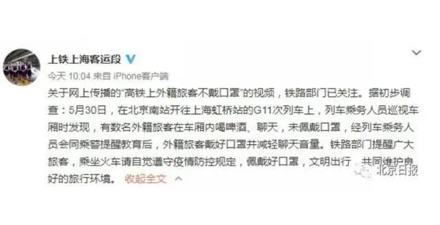 官方回应多名老外在高铁上不戴口罩:已教育并改正