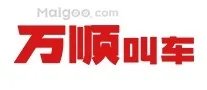 网约车平台十大品牌 网约车平台排行榜 网约车APP【最新排行】