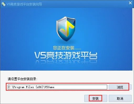 VS对战平台