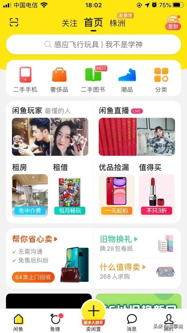 哪里可以买到稳定的二手书籍?