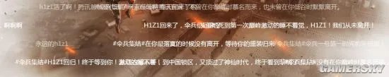 腾讯全新生存竞技枪战网游页面上线 或代理《H1Z1：生存王者》？