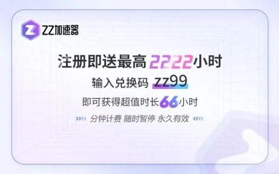 《守望先锋2》第四赛季上线-赛季内容、完成方法以及加速器推荐