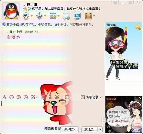 qq咒语有哪些