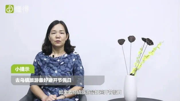 乌镇旅游攻略