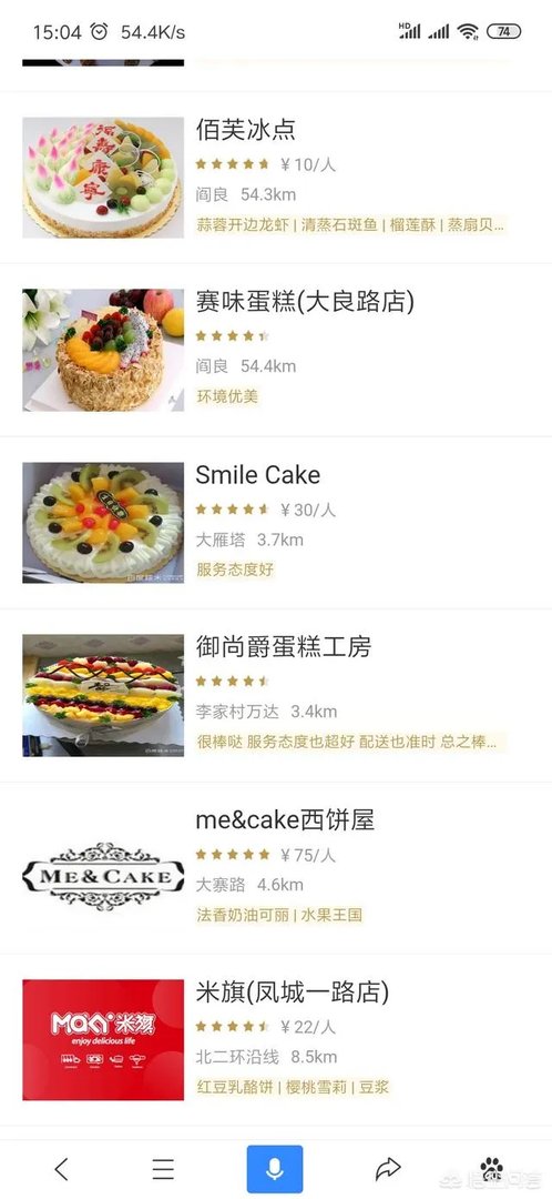 西安有哪些好吃的蛋糕店?