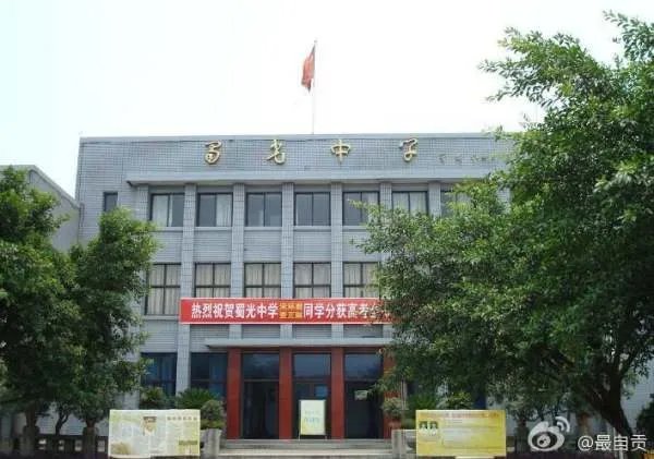 蜀光中学校歌