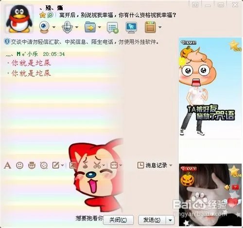 qq咒语有哪些