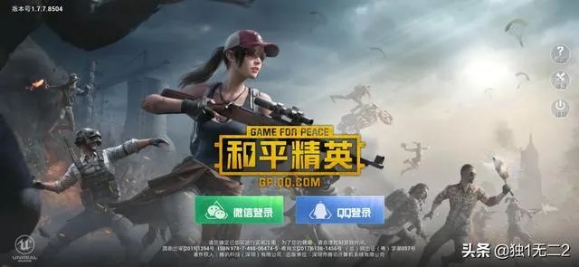 和平精英4月4日停服后会有补偿吗?