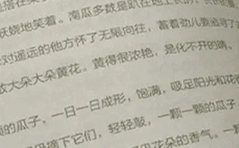 三年级下册语文期中试卷