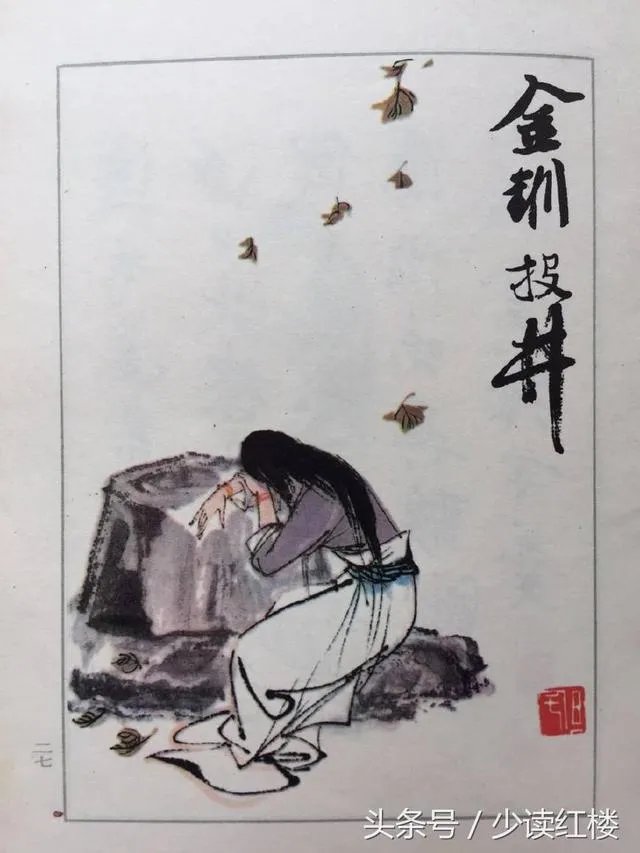 关于《红楼梦》的人物画册都有哪些?