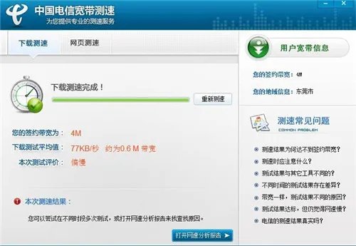为什么网速慢  家里网速太慢太卡怎么办