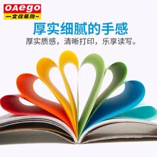 色卡纸价格