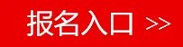 2018杭州银行校园招聘岗位表