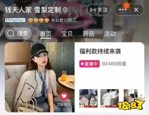 温州网红一姐雪梨个人资料,雪梨为什么叫钱夫人?