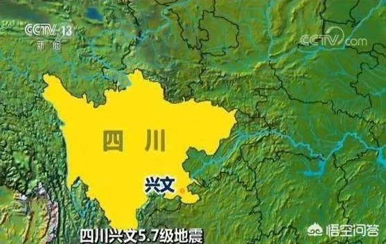 成都地震了吗?