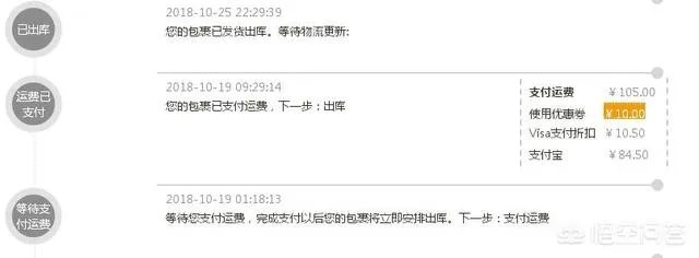 黑五海淘美国转运费用,是如何收取的?