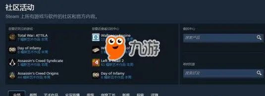 steam出现118错误解决办法介绍 错误代码118是什么意思