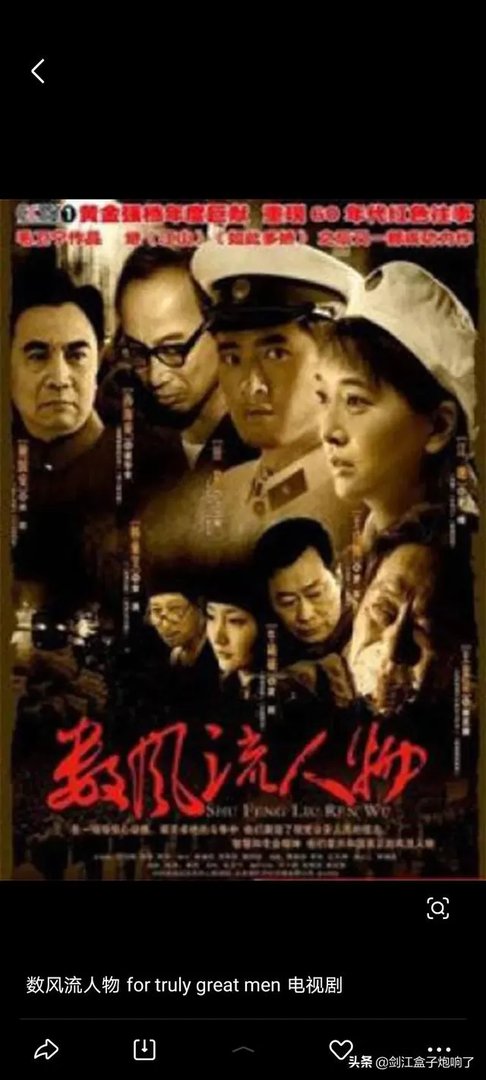 数风流人物电视剧什么时候拍？