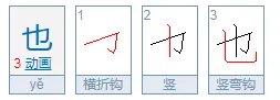 谜语:我没有他有，天没有地有（打一字）