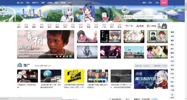 b战是什么