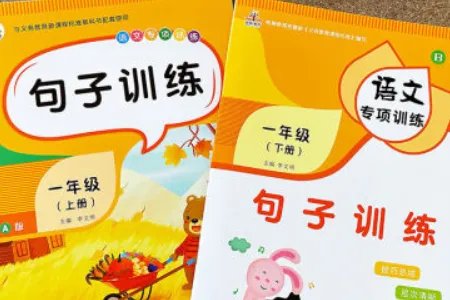 欣欣向荣造句
