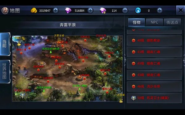 练级方法