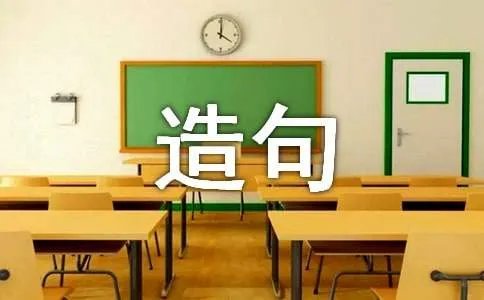 二年级用一会儿一会儿造句