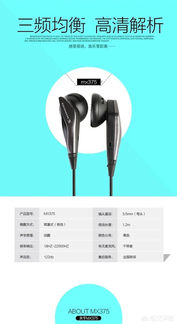 mx365和mx375相比,哪个声音更好一点?