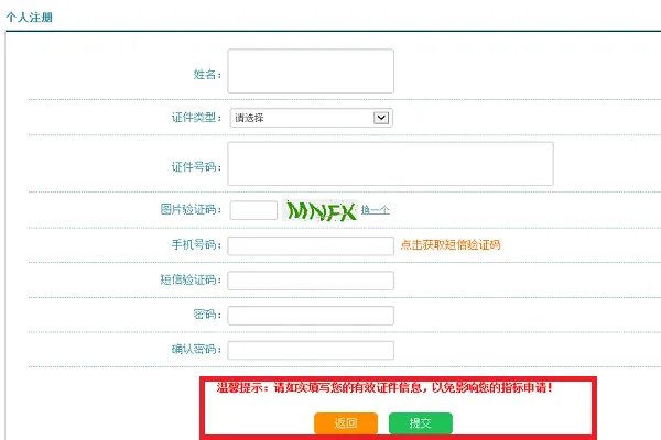 北京市申请摇号的网站是哪个?