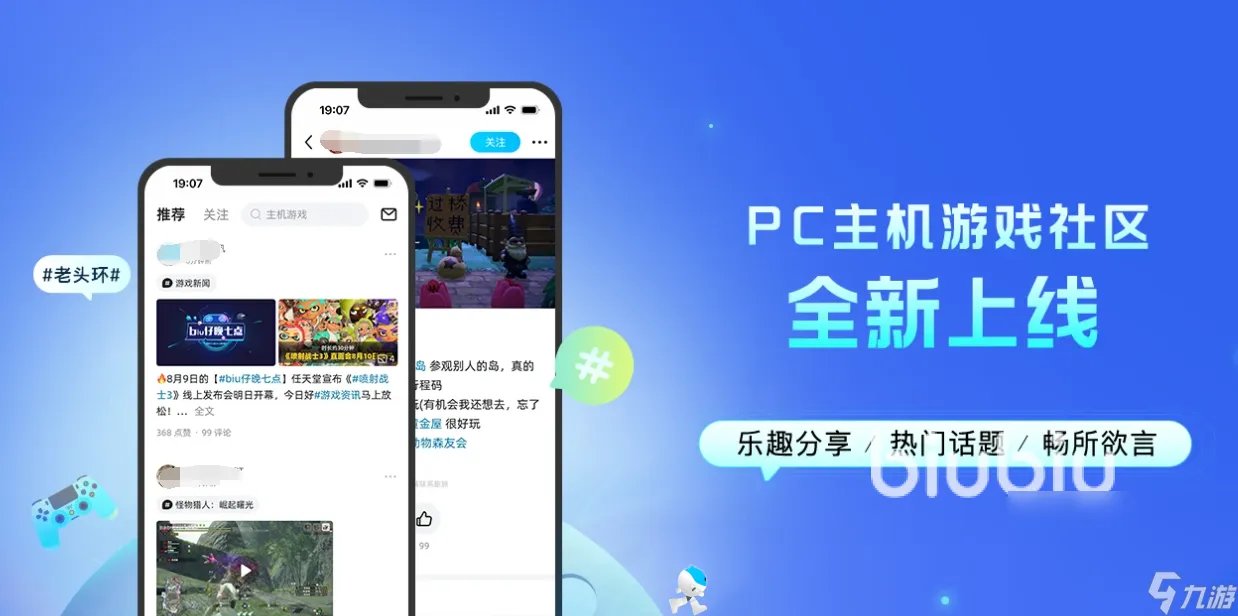 加速器gta5哪个好用 gta5加速器分享