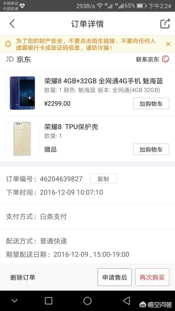 荣耀8怎么样?