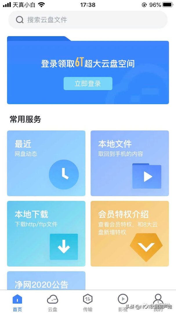 迅雷磁力链接(解锁BT和磁力链接下载教程)