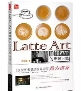 咖啡的书