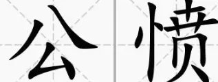 阿姨1个月交往20多名男子让买水果!这位阿姨的行为合法吗?