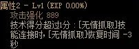 《DNF》女柔道CP武器属性介绍