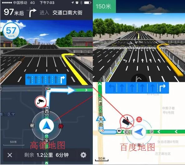 目前国内哪个导航软件比较准确,如百度地图,高德地图?