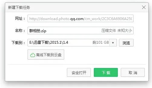 QQ群图片库的照片怎么批量下载?