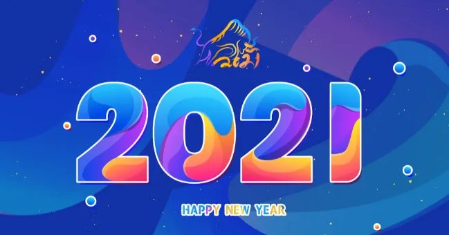 2021年是什么年一共有几天 2021年牛年多少天