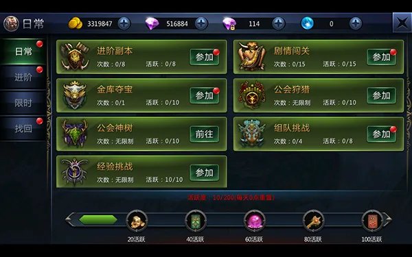 练级方法
