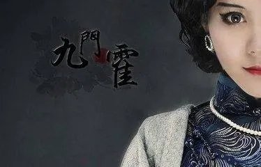 霍仙姑
