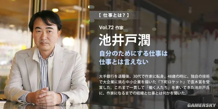 如何评价《半泽直树2》?两个字:炸裂!