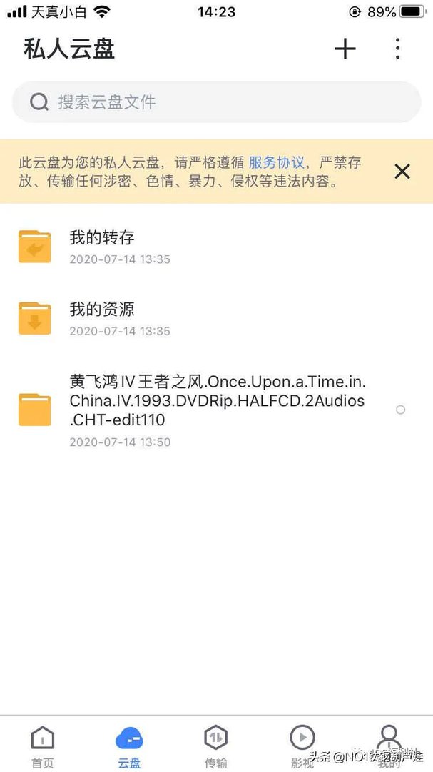 迅雷磁力链接(解锁BT和磁力链接下载教程)