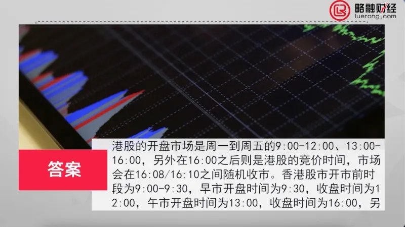 港股交易时间
